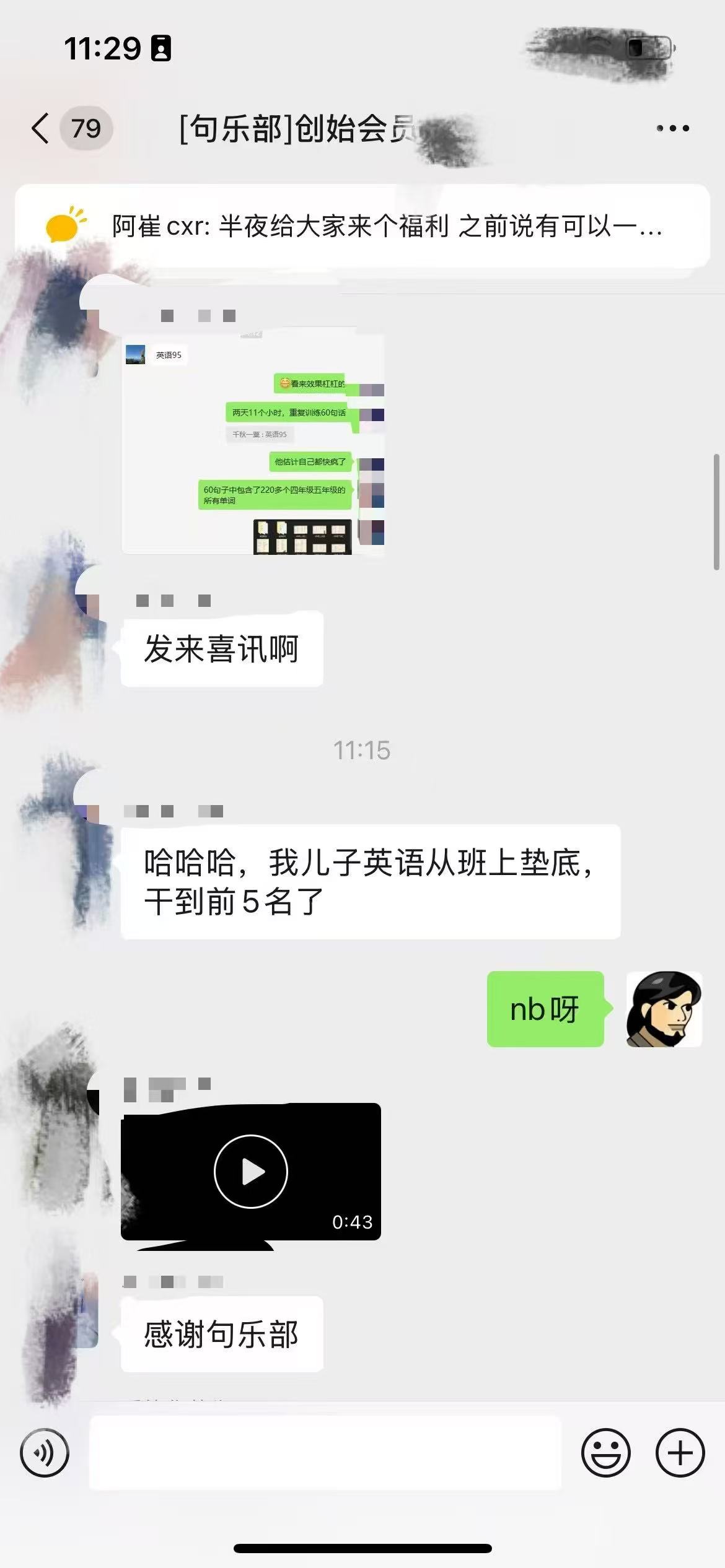 用户反馈孩子成绩提升