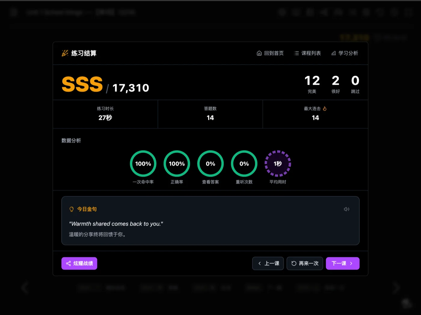 连对越多，越想继续 - 2