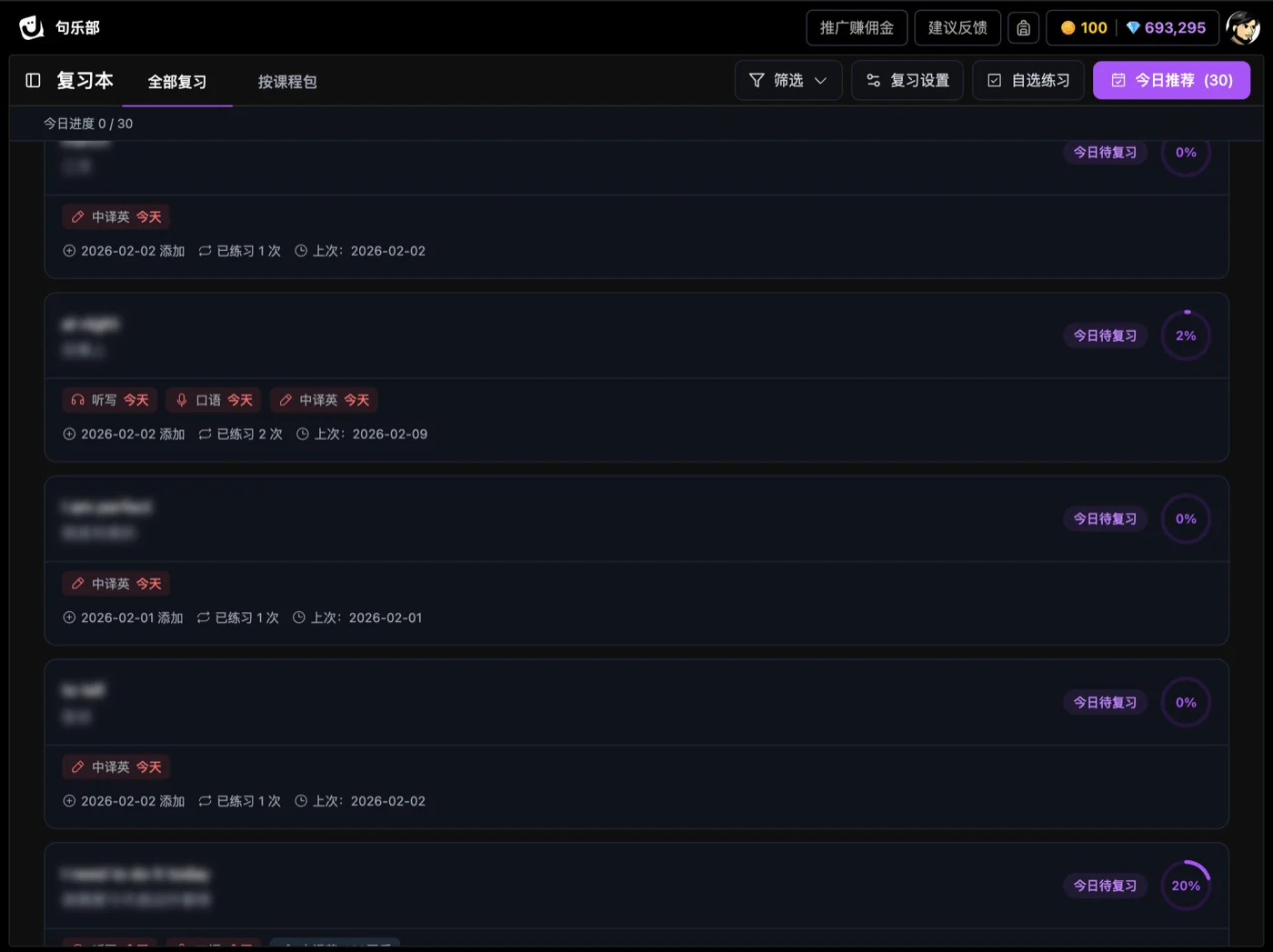 忘了的词，它比你先想起来 - 1